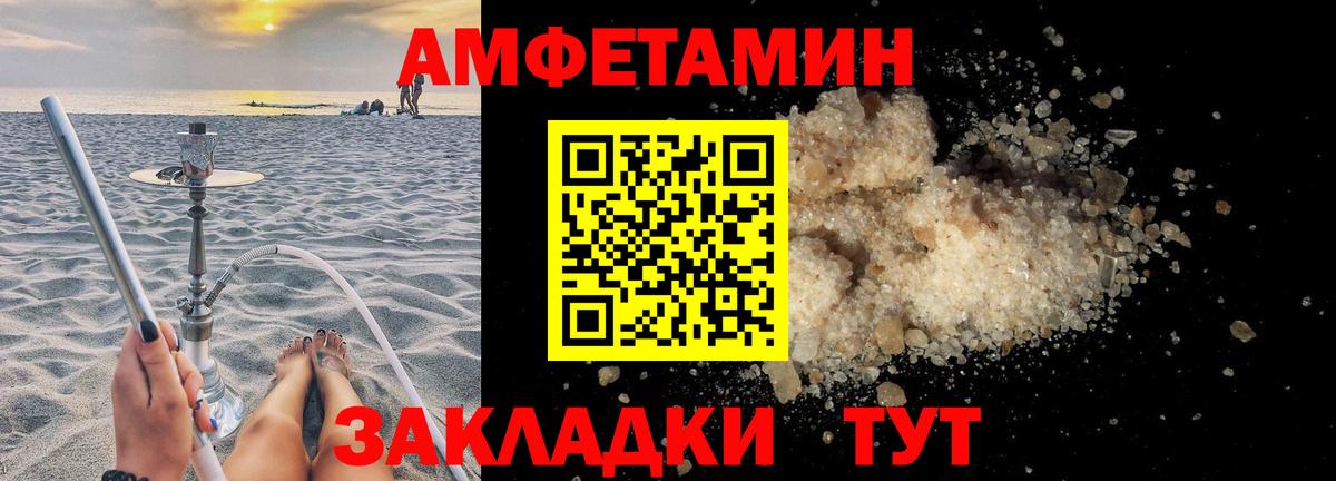 Amphetamine 98% Ростов-на-Дону
