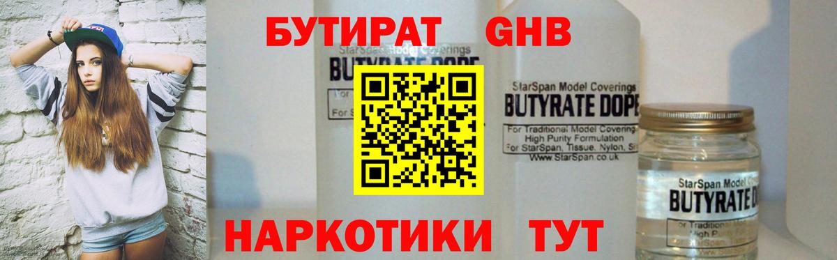 Бутират буратино  Бутират  Ростов-на-Дону  Вход с VPN 