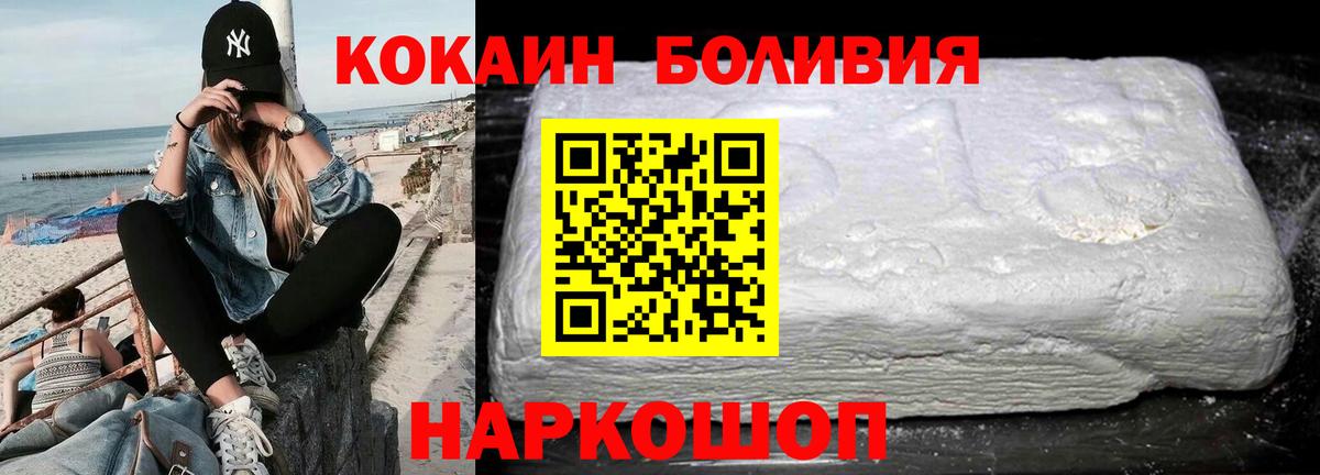 COCAIN Боливия  Кокаин 97%  Ростов-на-Дону  Вход с VPN 