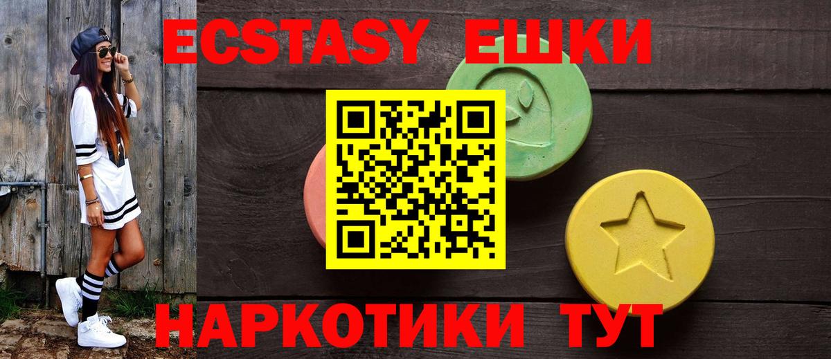 Ecstasy Philipp Plein  Вход с VPN  ЭКСТАЗИ  блэк спрут   Ростов-на-Дону  Экстази VHQ 
