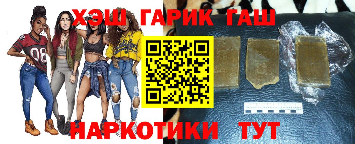 ГАШ hashish Ростов-на-Дону