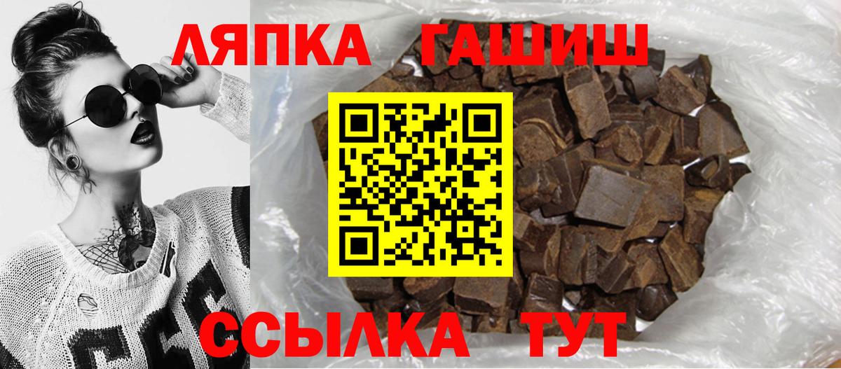 ГАШИШ убойный  Вход с VPN  Ростов-на-Дону  ГАШИШ hashish 