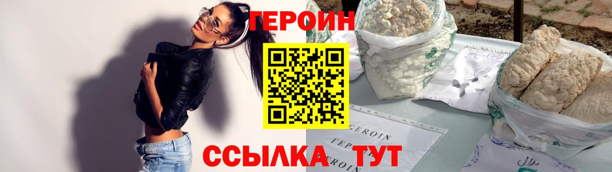 ГЕРОИН гречка Ростов-на-Дону