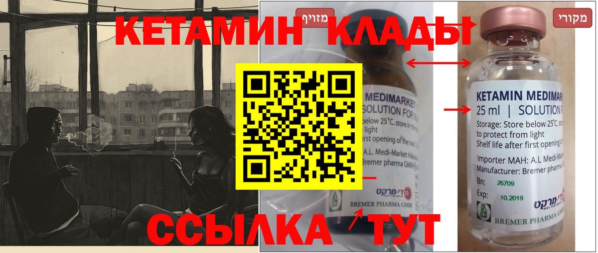 КЕТАМИН ketamine  КЕТАМИН ketamine  Вход с VPN  Ростов-на-Дону 