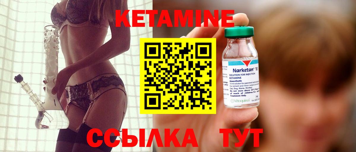 КЕТАМИН VHQ Ростов-на-Дону