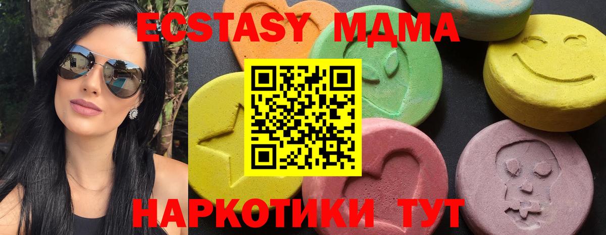 МДМА  МДМА Molly  Вход с VPN  Ростов-на-Дону 