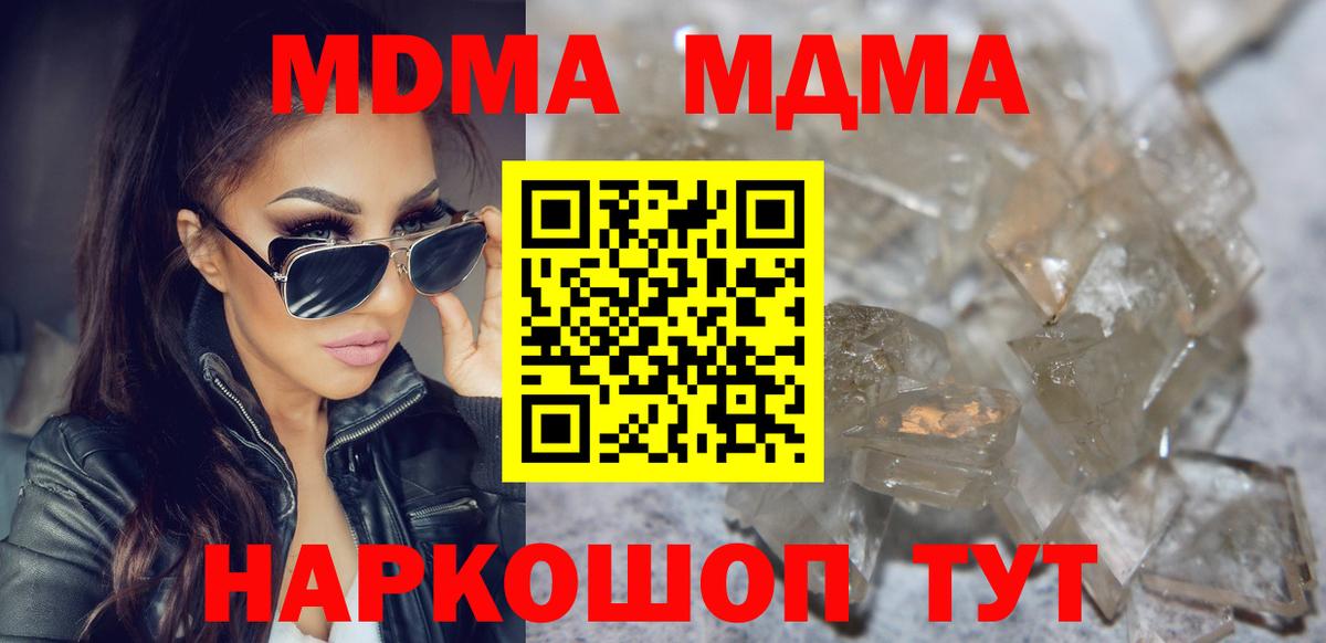 MDMA Molly Ростов-на-Дону