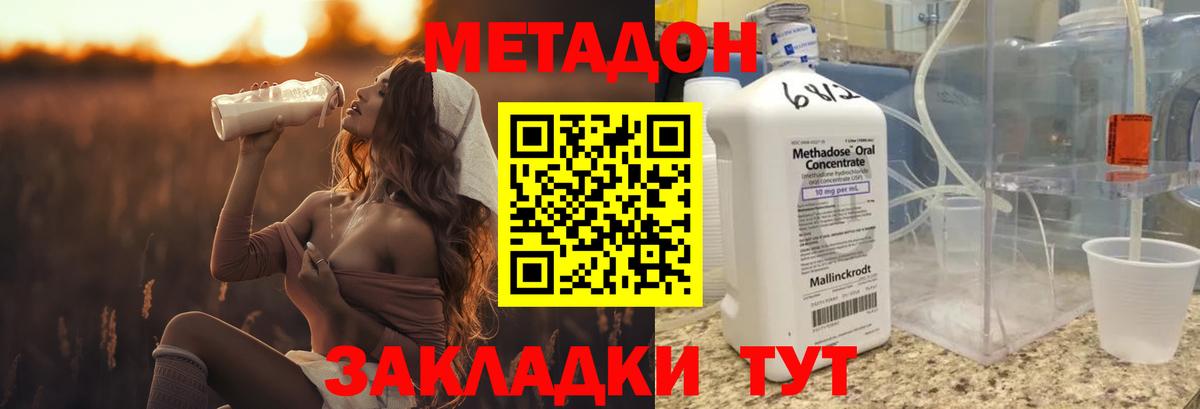 Ростов-на-Дону  МЕТАДОН белоснежный  Вход с VPN  Метадон VHQ 