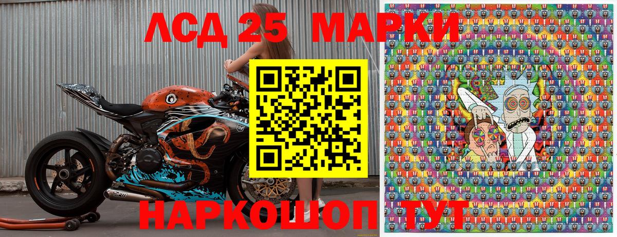 Марки N-bome 1500мкг Ростов-на-Дону