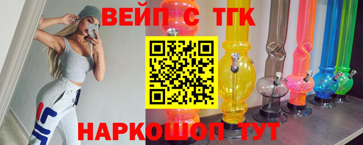 Дистиллят ТГК гашишное масло Ростов-на-Дону