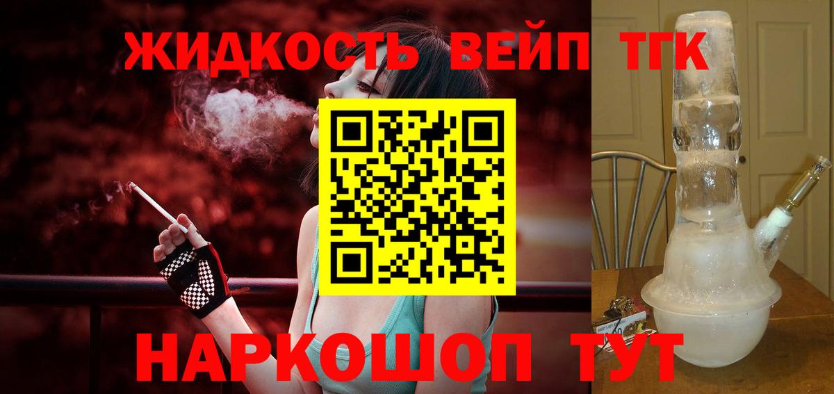 Ростов-на-Дону  ТГК THC oil  Вход с VPN  Дистиллят ТГК гашишное масло 